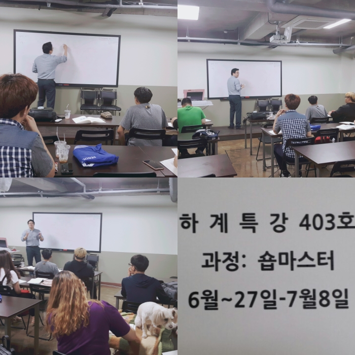 서울연희실용전문학교 애완동물학과 동물사육사학과 애견훈련 애견미용학과 - 애견종합관리사(숍마스터) 자격증 방학특강 6/27~7/8