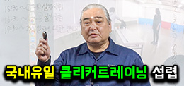 서울연희실용전문학교 애완동물학과 동물사육사학과 애견훈련 애견미용학과 갤러리 - 국내유일 클리커 트레이닝 자격증 취득